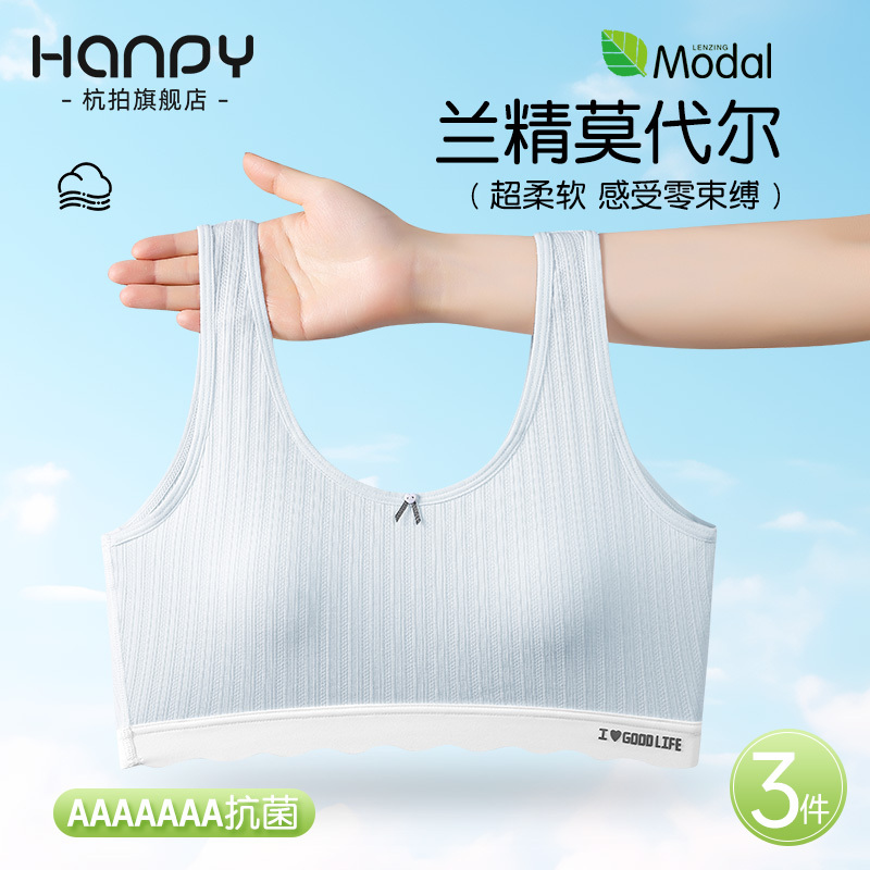 11-14岁少女内衣产品展示,浅蓝色系设计,带有轻微支撑功能的内衣,展示在简约背景中