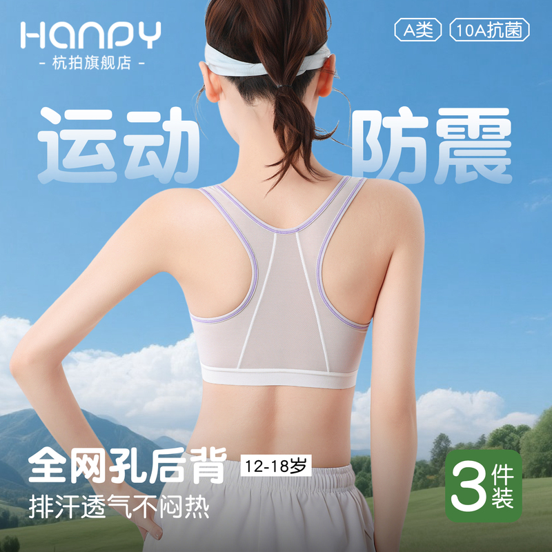 15-18岁少女内衣产品展示,白色系设计,专业版型,展示在优雅的背景环境中